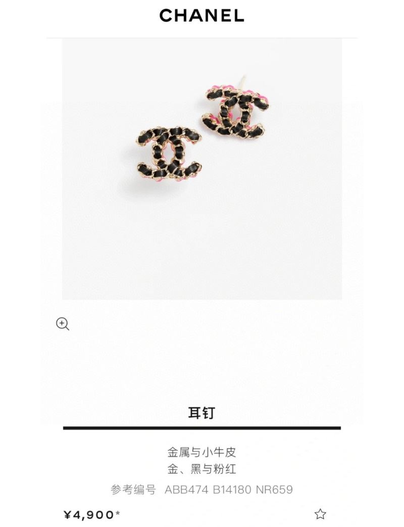 Chanel Earrings